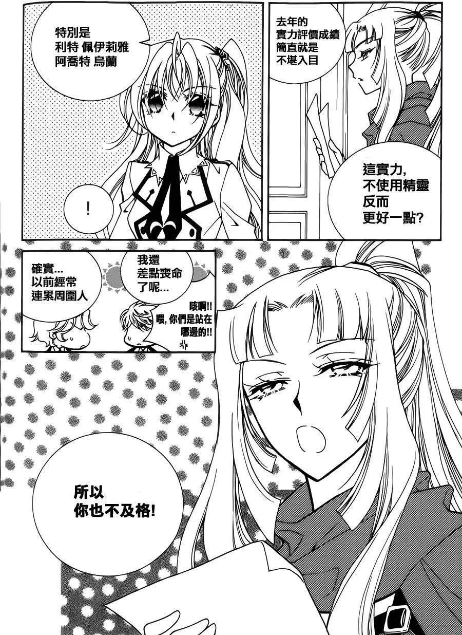 《无概念少女》第56回 第41页