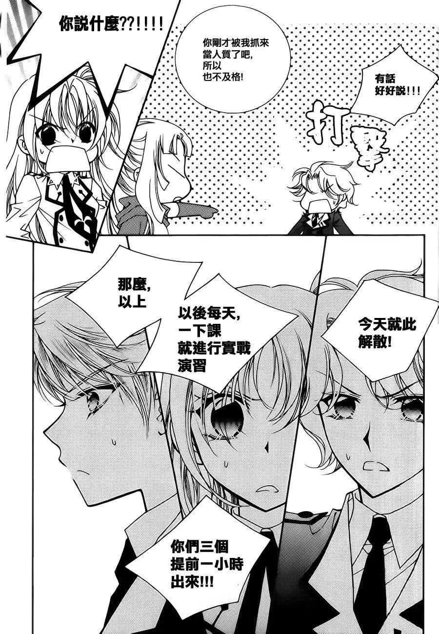 《无概念少女》第56回 第42页