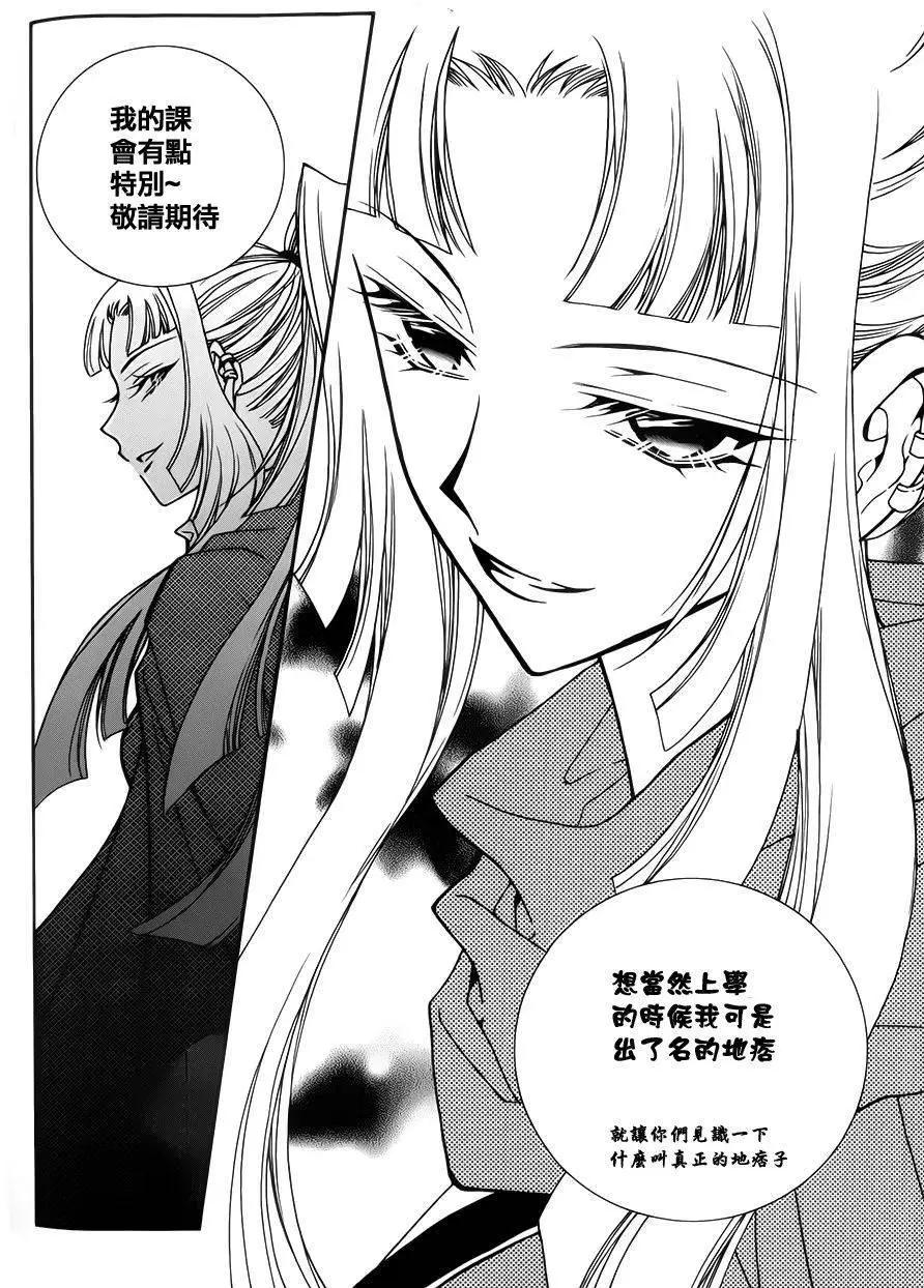 《无概念少女》第56回 第43页