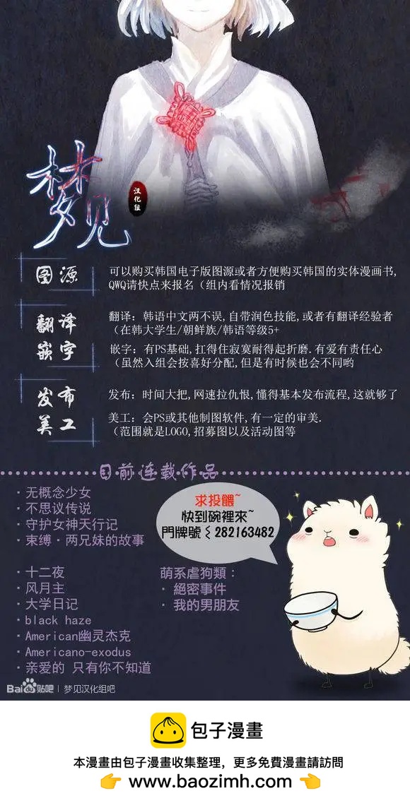 《无概念少女》第56回 第45页