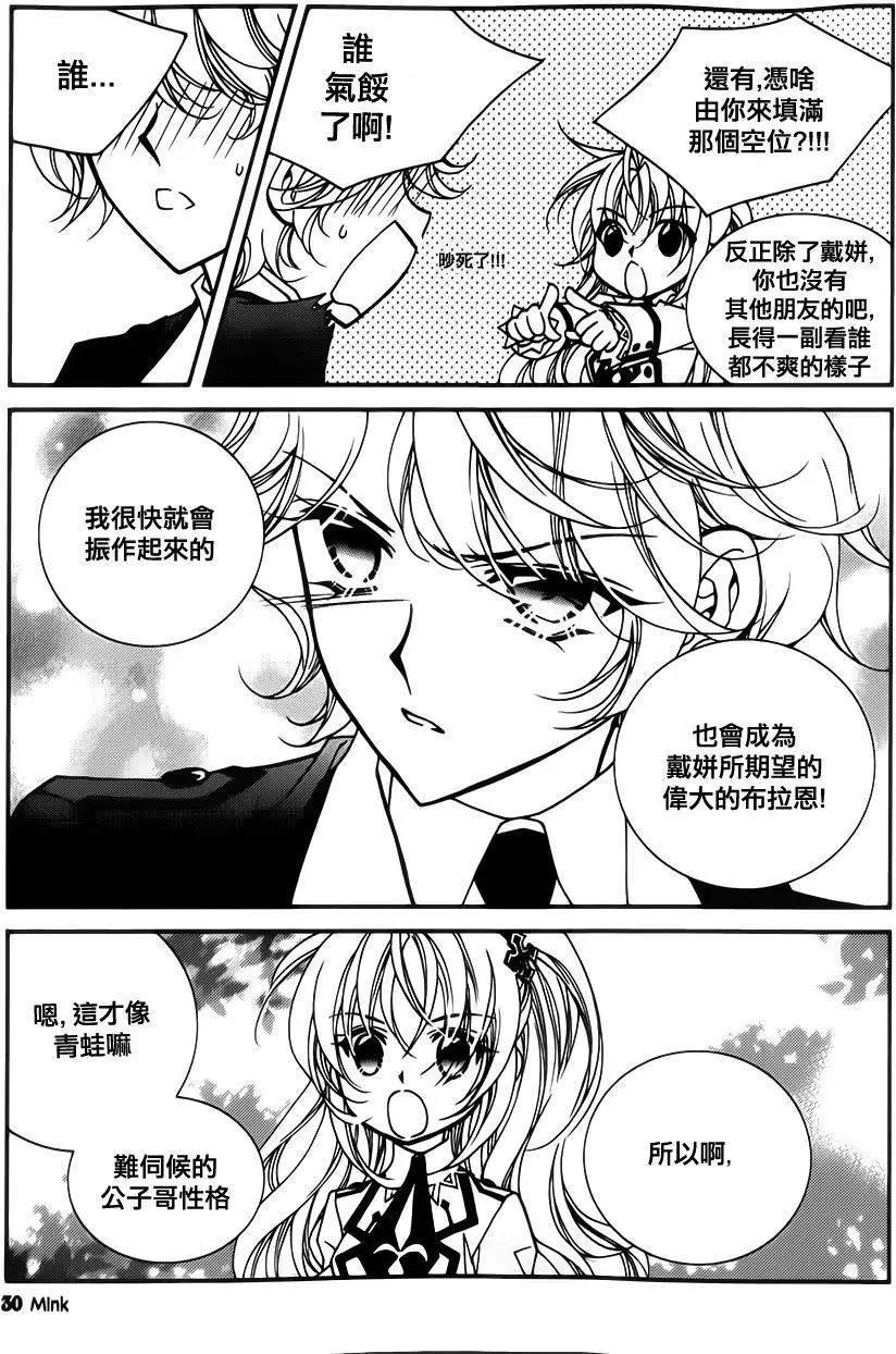 《无概念少女》第56回 第4页
