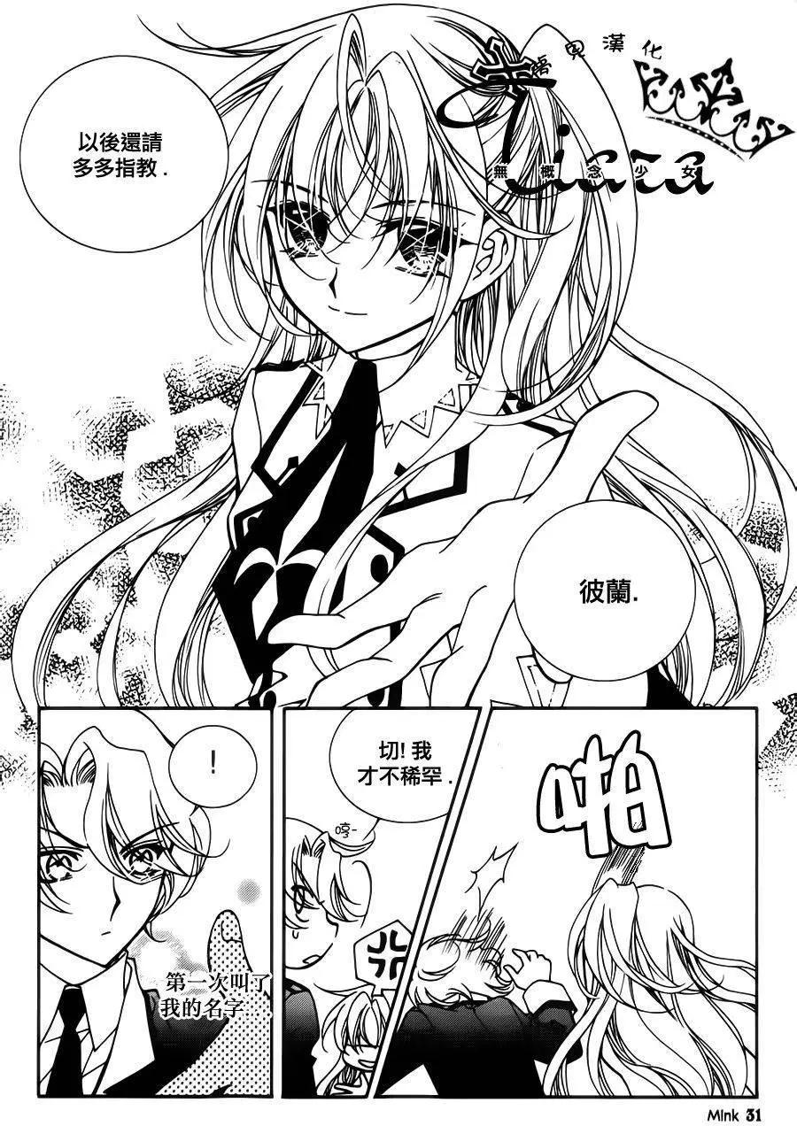 《无概念少女》第56回 第5页
