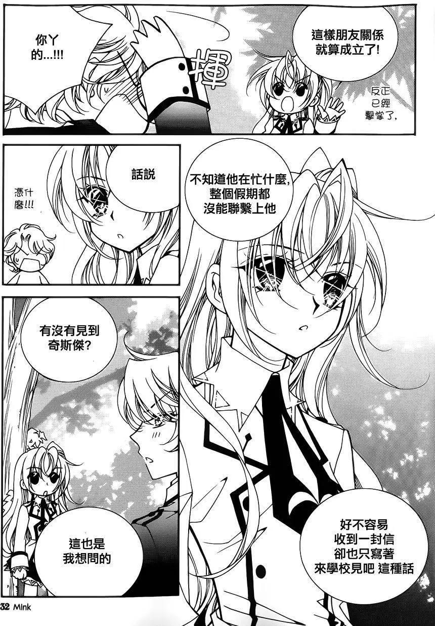 《无概念少女》第56回 第6页