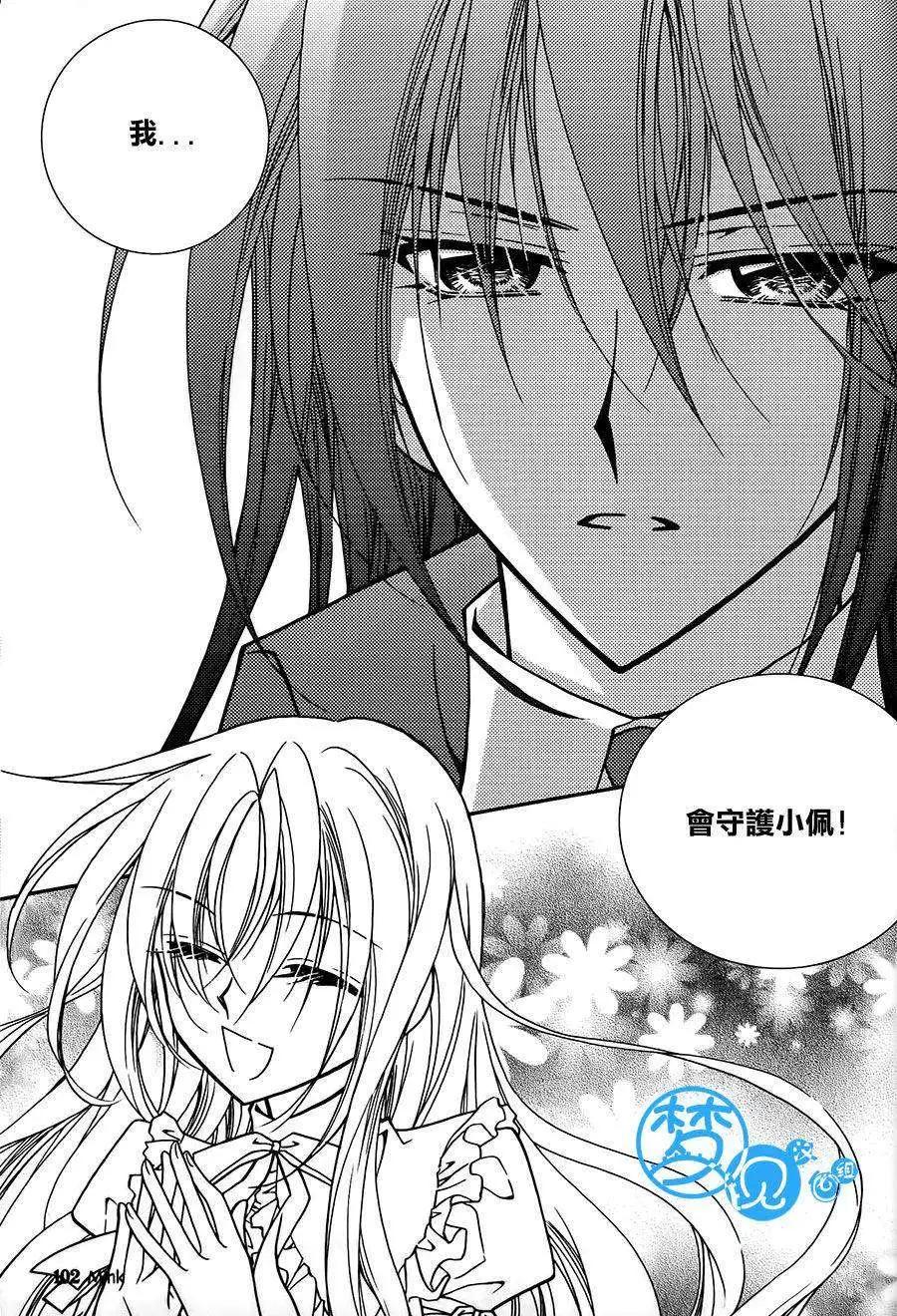 《无概念少女》第53回 第10页