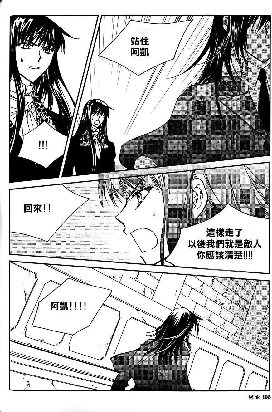 《无概念少女》第53回 第11页