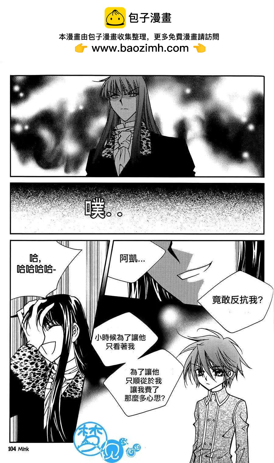 《无概念少女》第53回 第12页