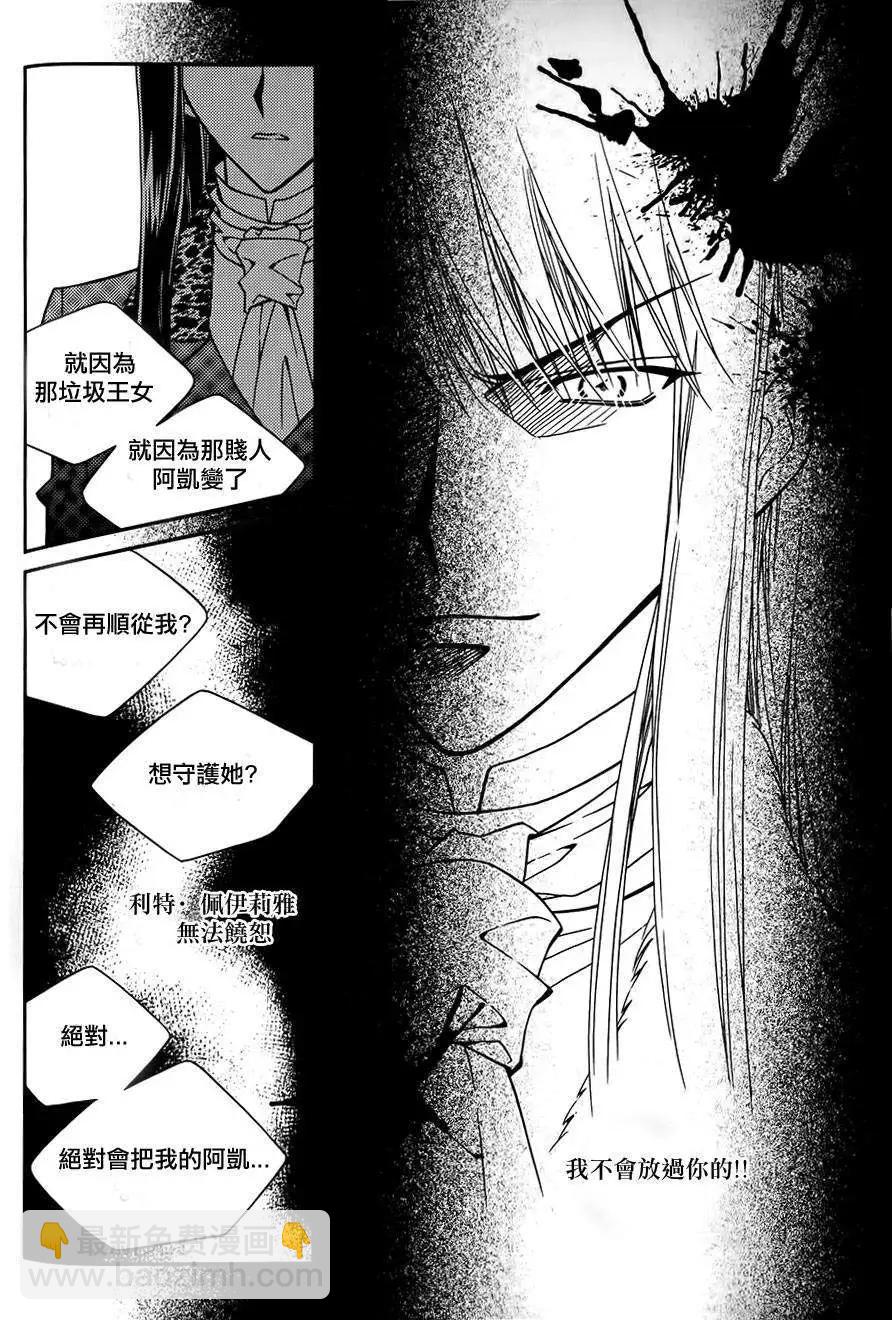 《无概念少女》第53回 第13页