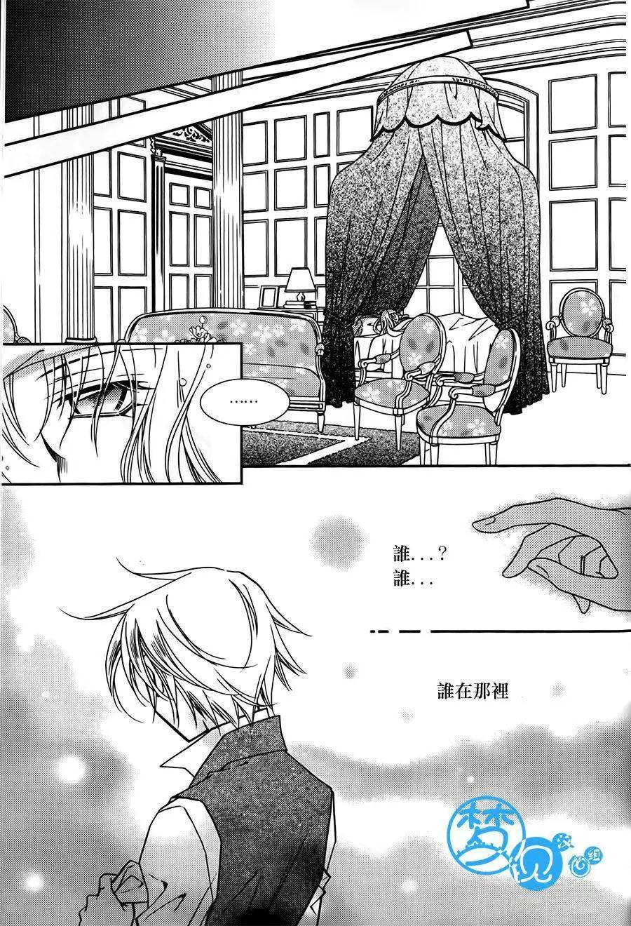 《无概念少女》第53回 第14页
