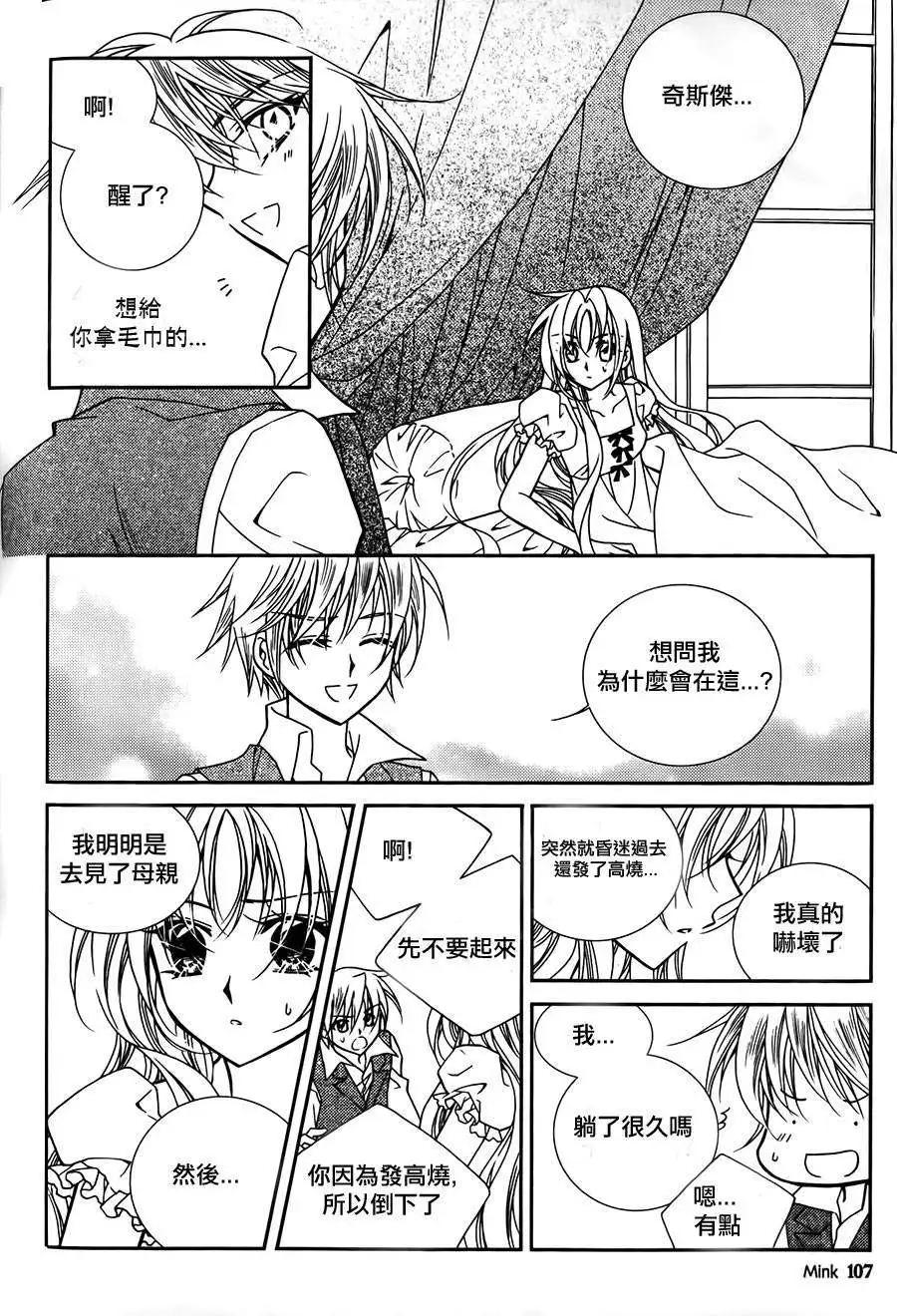 《无概念少女》第53回 第15页