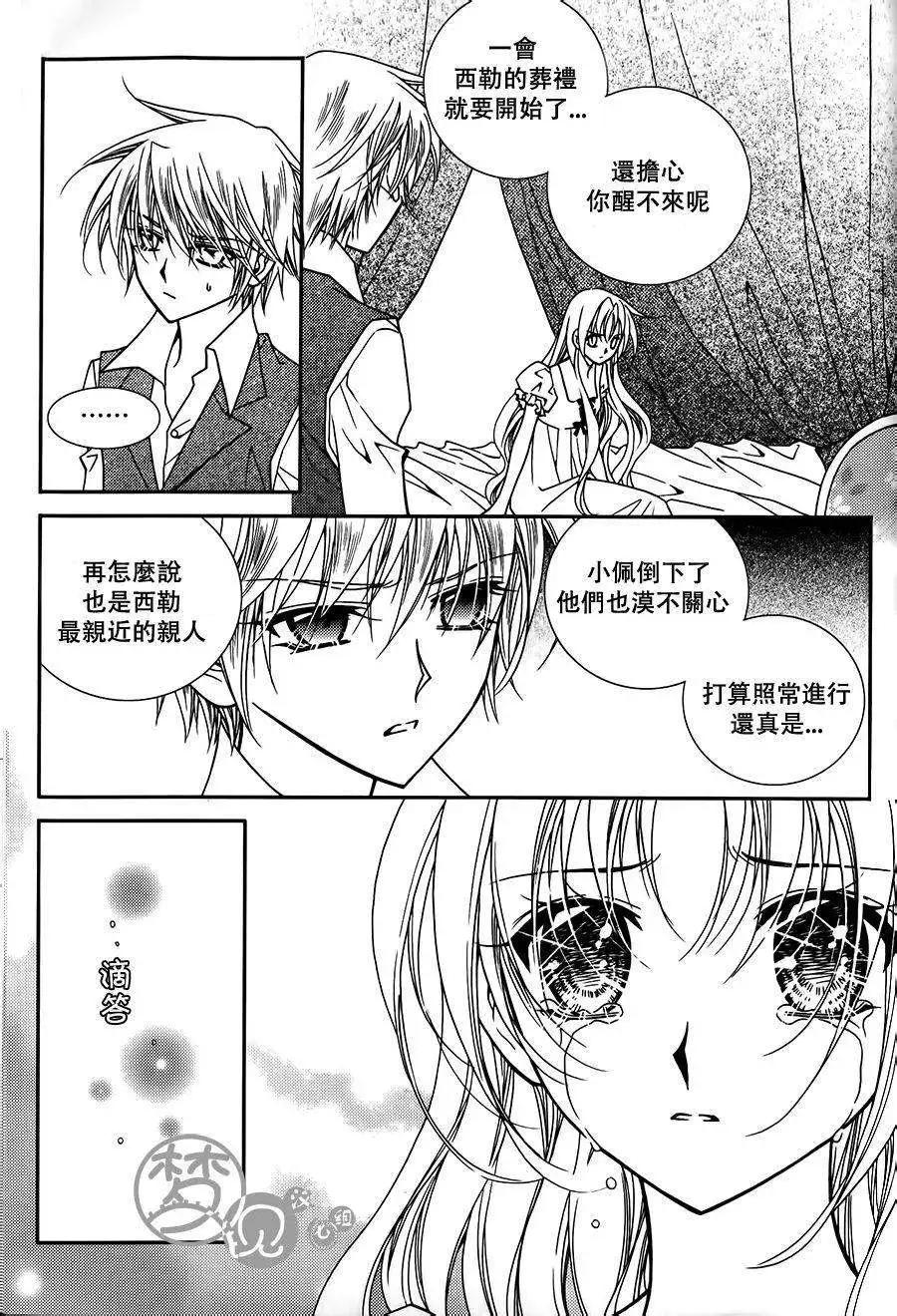 《无概念少女》第53回 第16页