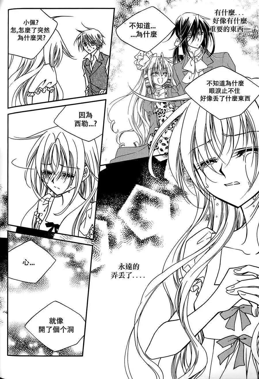 《无概念少女》第53回 第17页