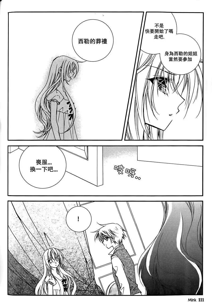 《无概念少女》第53回 第19页