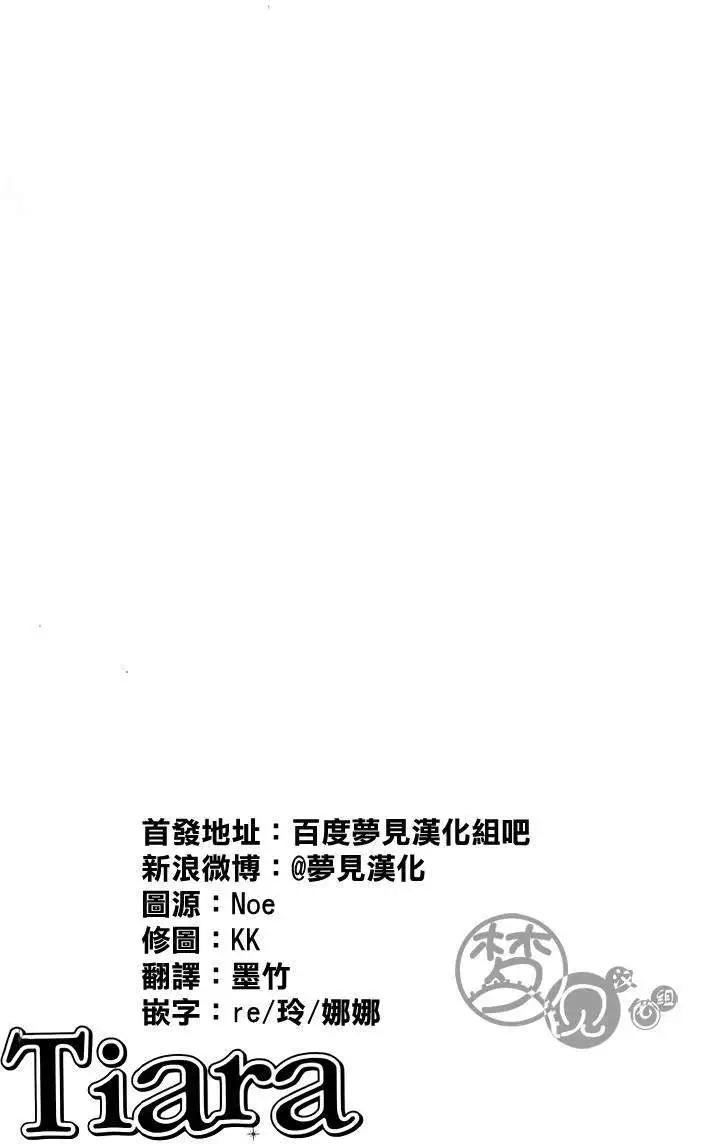 《无概念少女》第53回 第1页