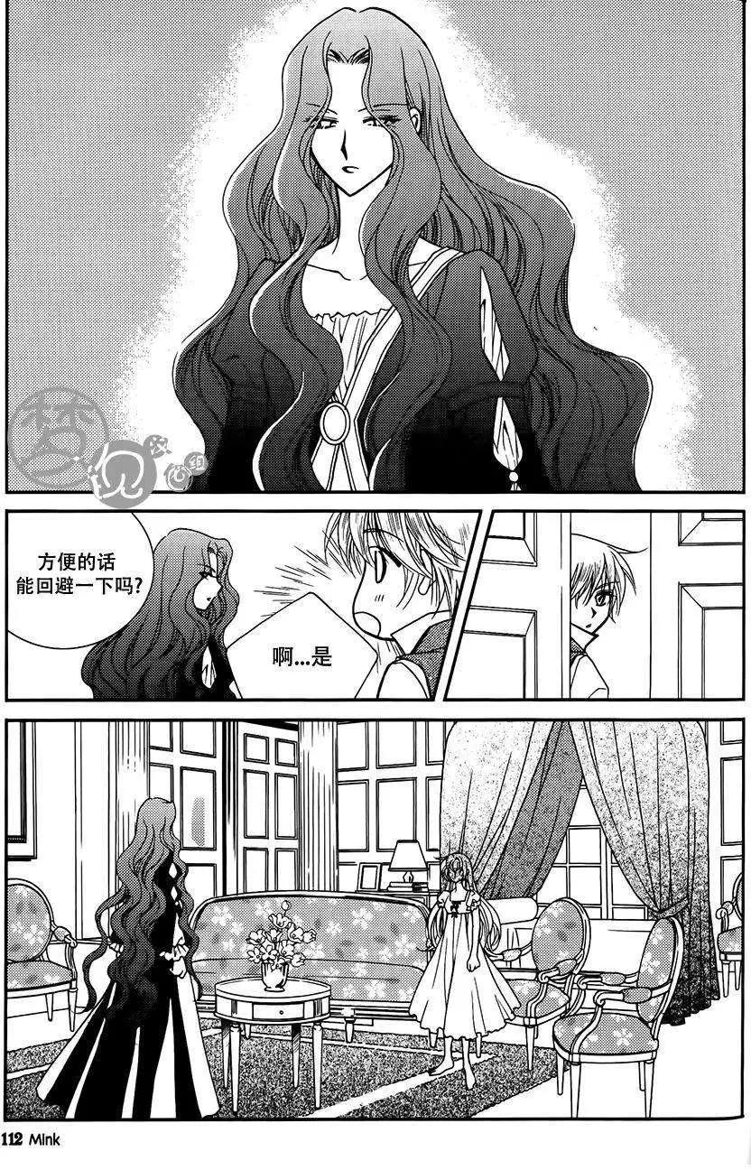 《无概念少女》第53回 第20页