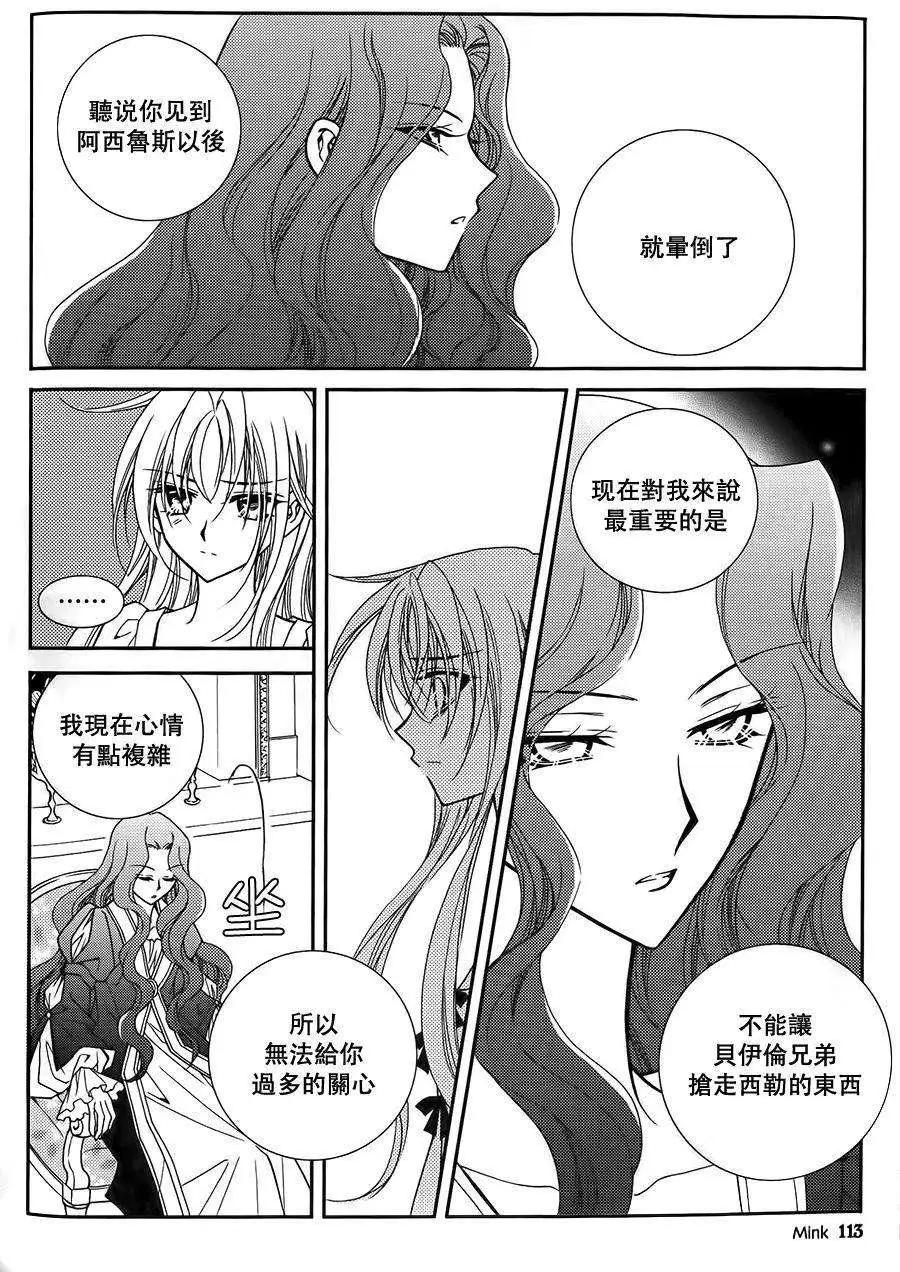 《无概念少女》第53回 第21页