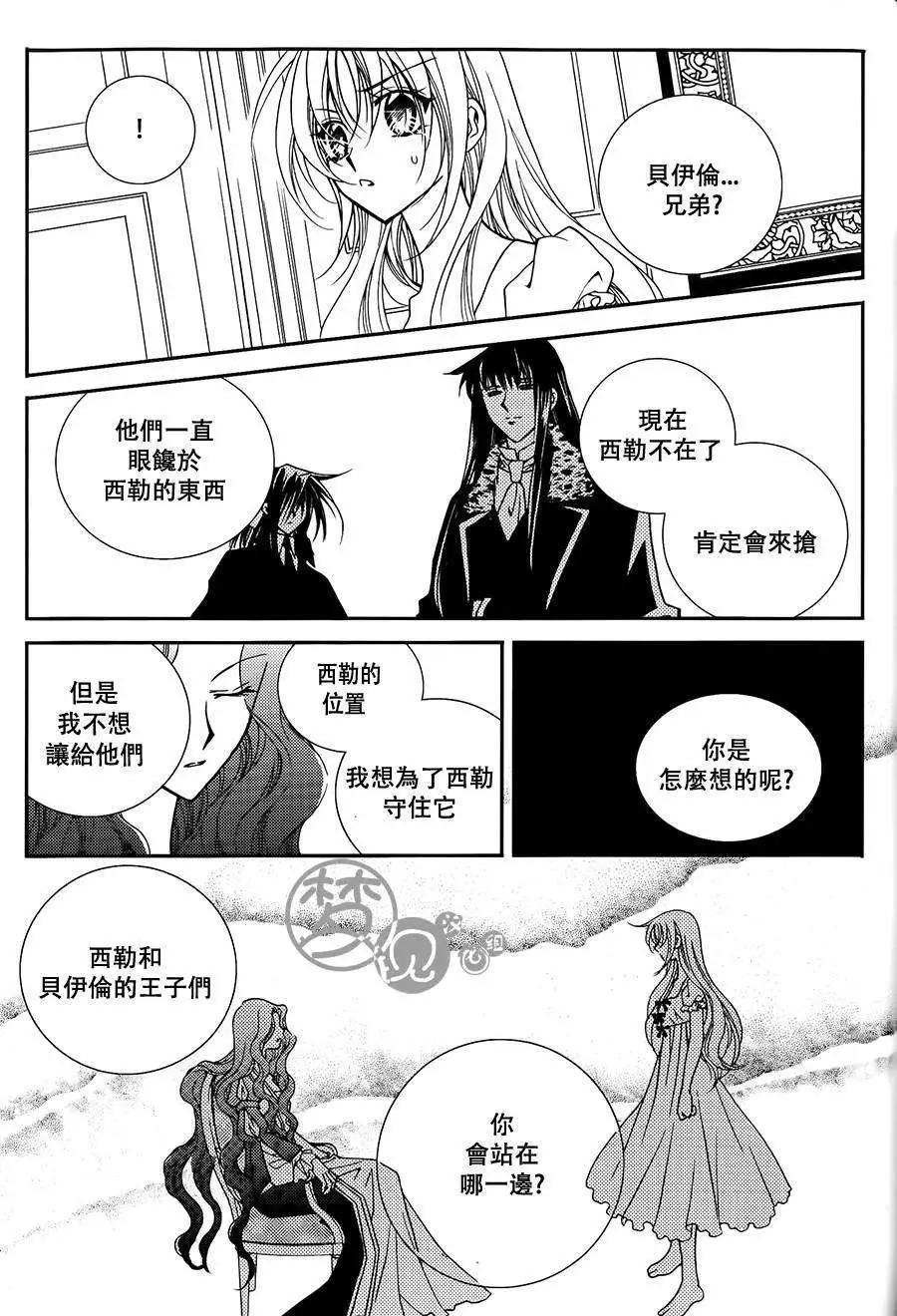 《无概念少女》第53回 第22页