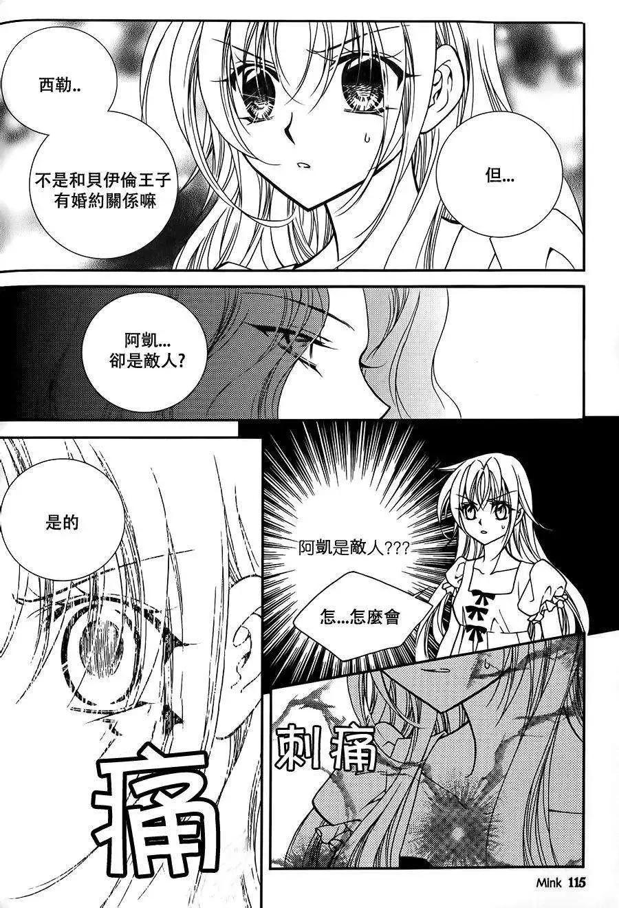 《无概念少女》第53回 第23页