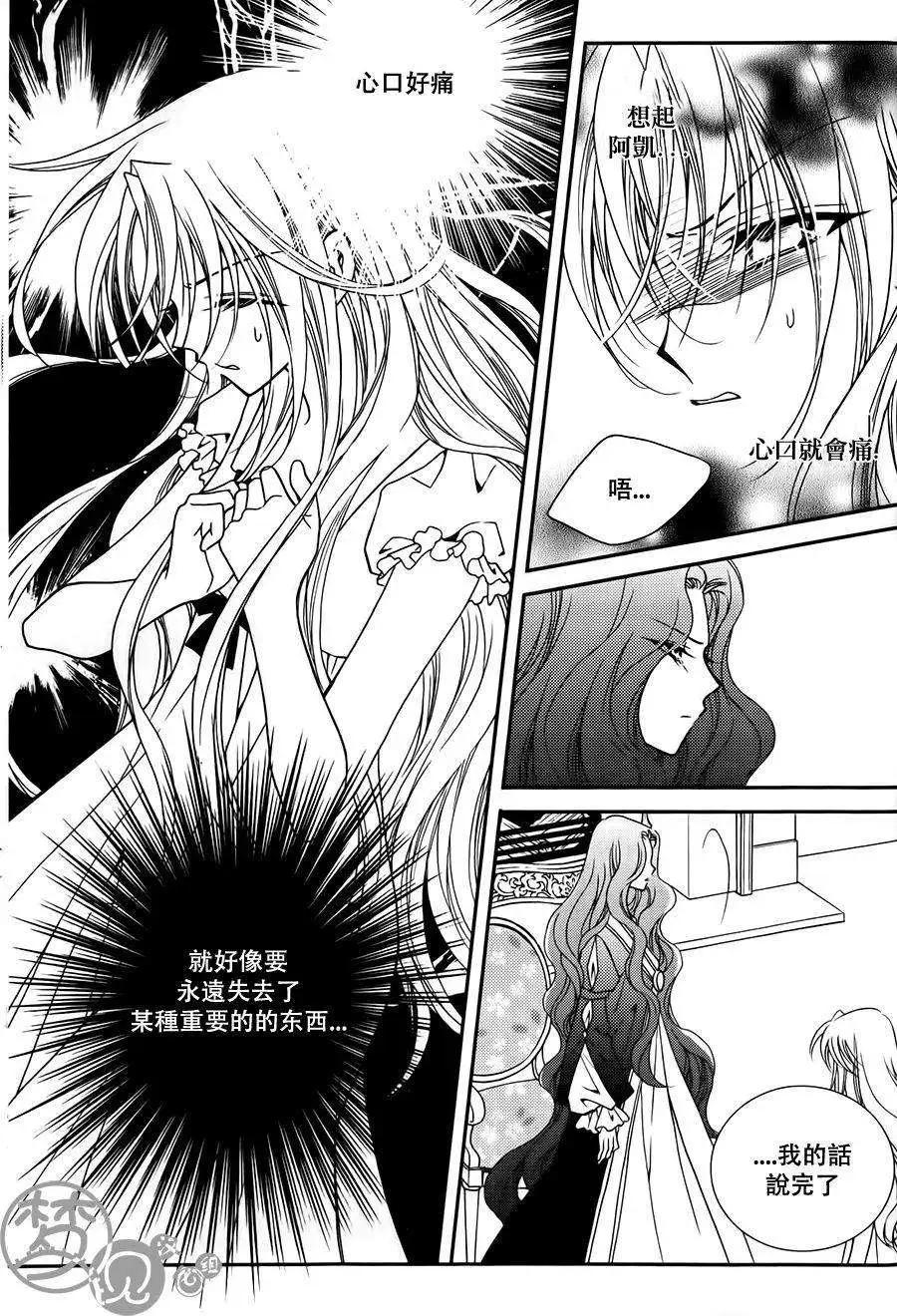 《无概念少女》第53回 第24页