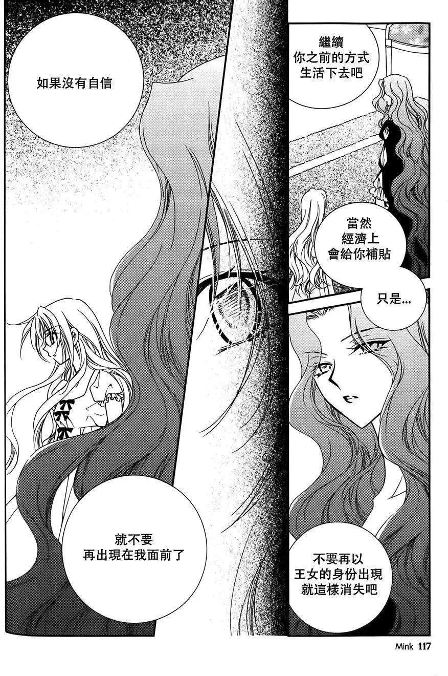 《无概念少女》第53回 第25页