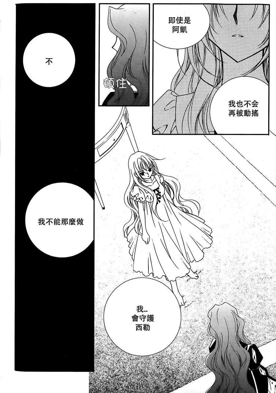 《无概念少女》第53回 第27页