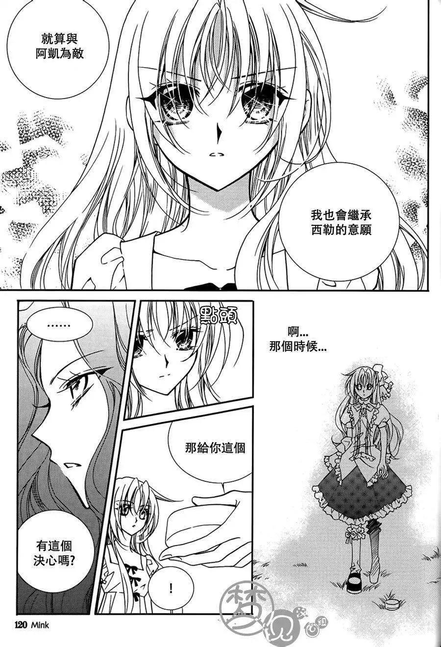 《无概念少女》第53回 第28页