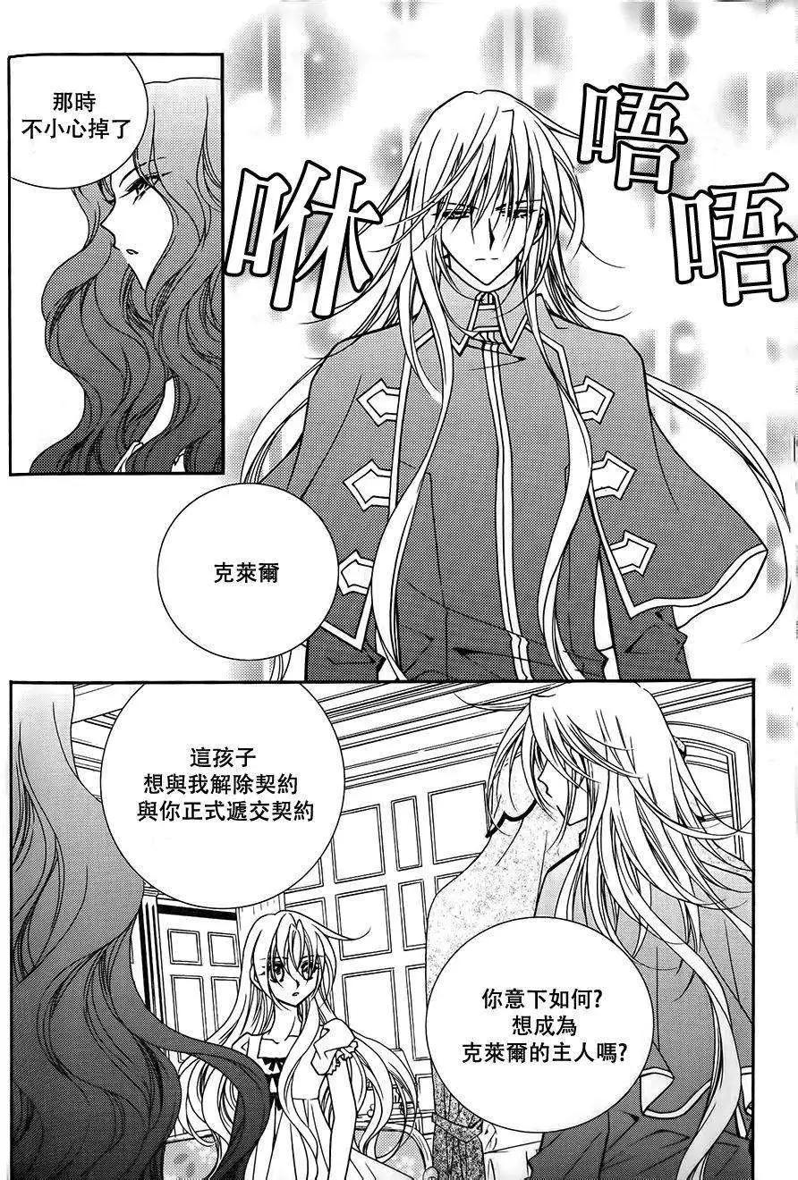 《无概念少女》第53回 第29页