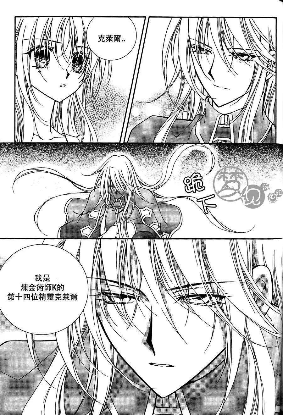 《无概念少女》第53回 第30页