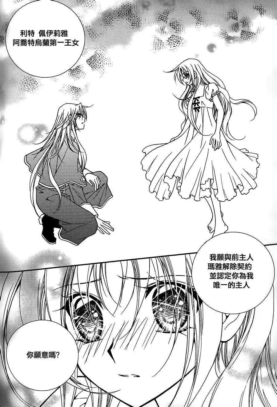 《无概念少女》第53回 第31页