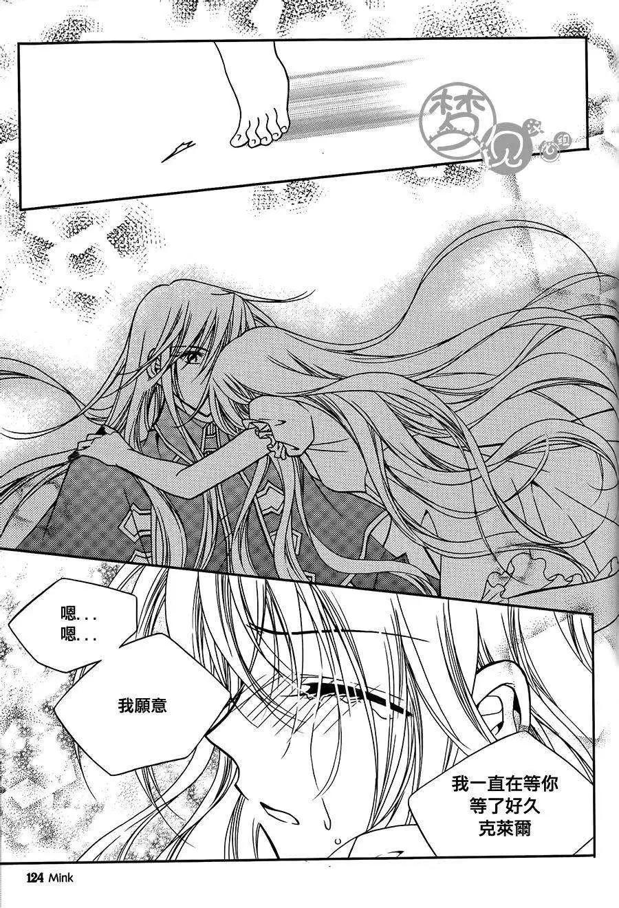 《无概念少女》第53回 第32页