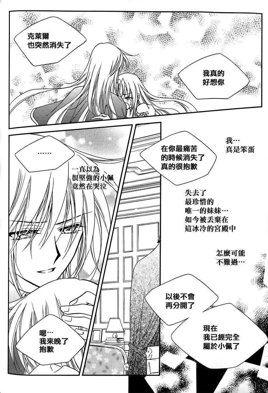 《无概念少女》第53回 第33页