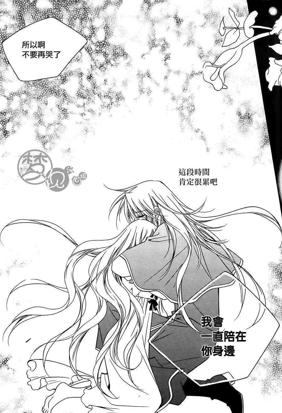 《无概念少女》第53回 第34页