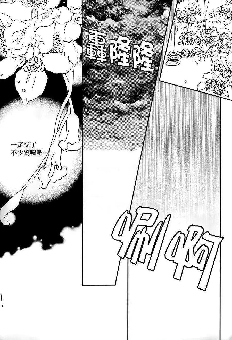 《无概念少女》第53回 第35页
