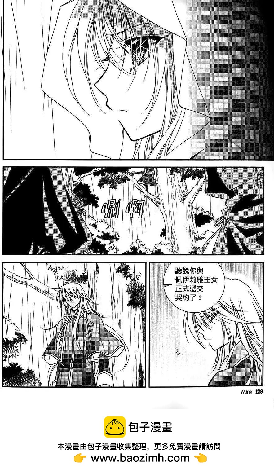 《无概念少女》第53回 第37页
