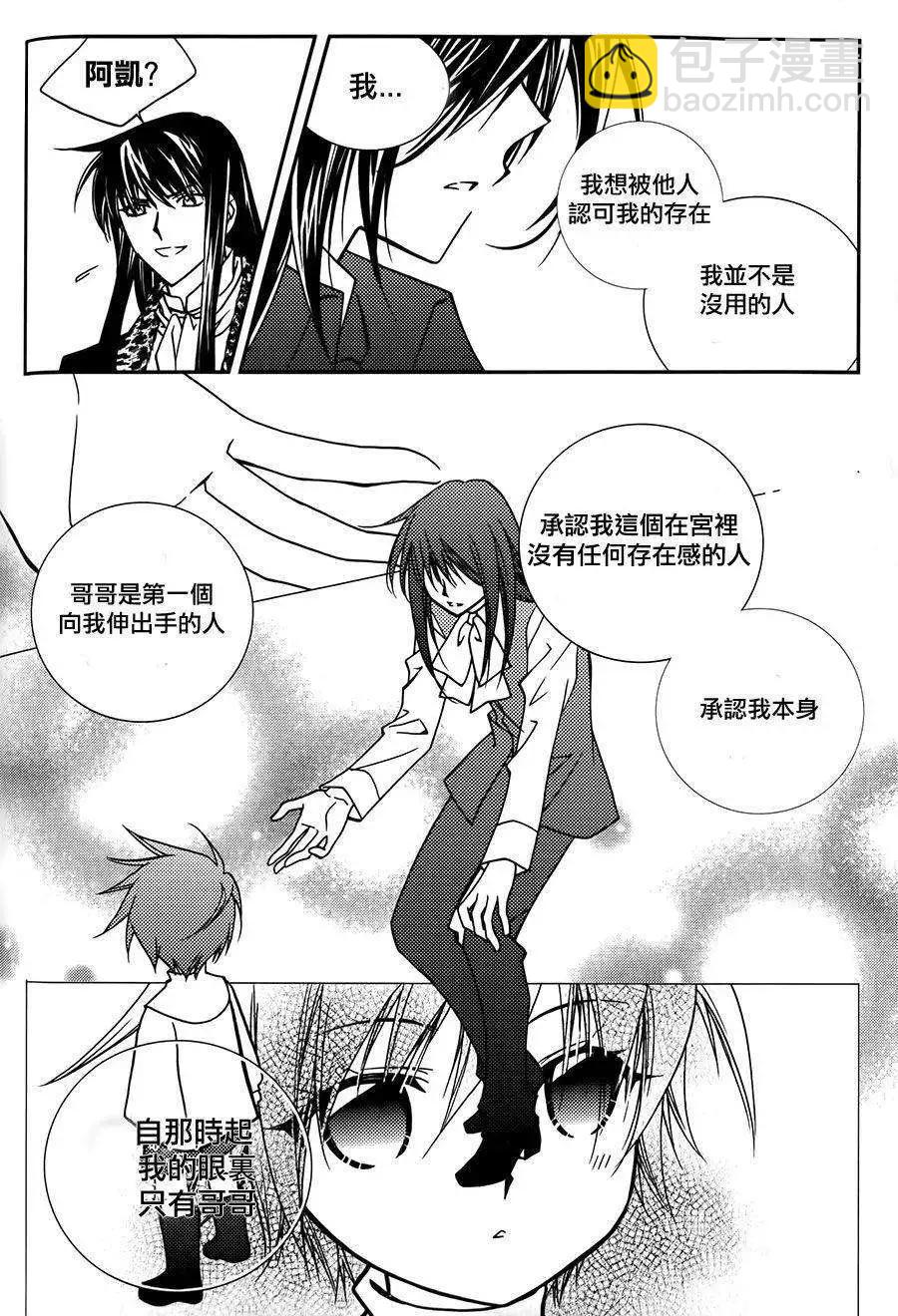 《无概念少女》第53回 第4页