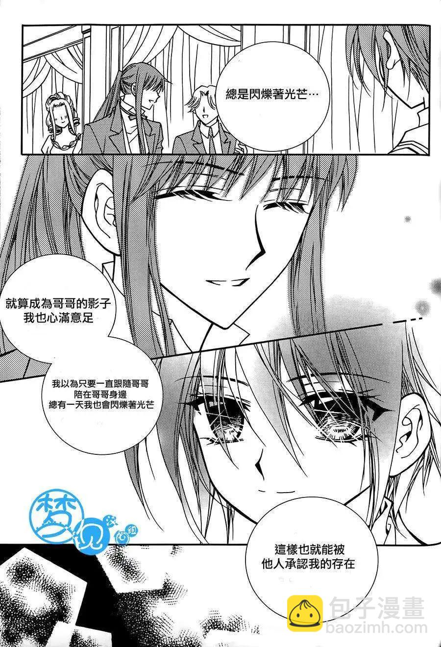 《无概念少女》第53回 第5页