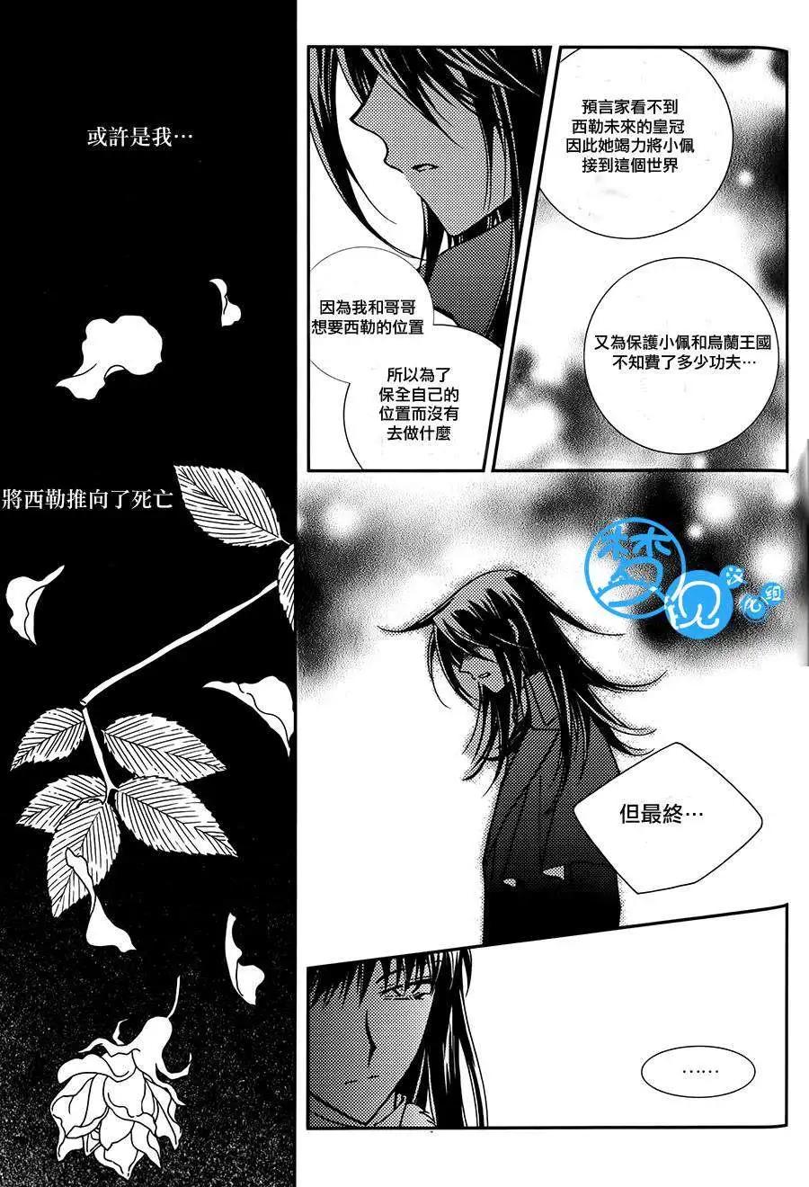 《无概念少女》第53回 第6页