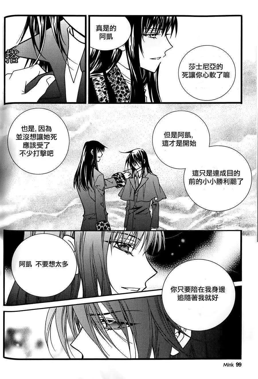 《无概念少女》第53回 第7页