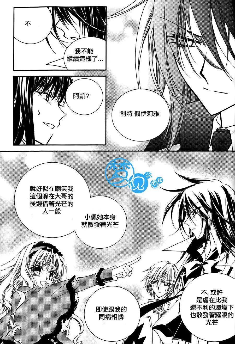 《无概念少女》第53回 第8页