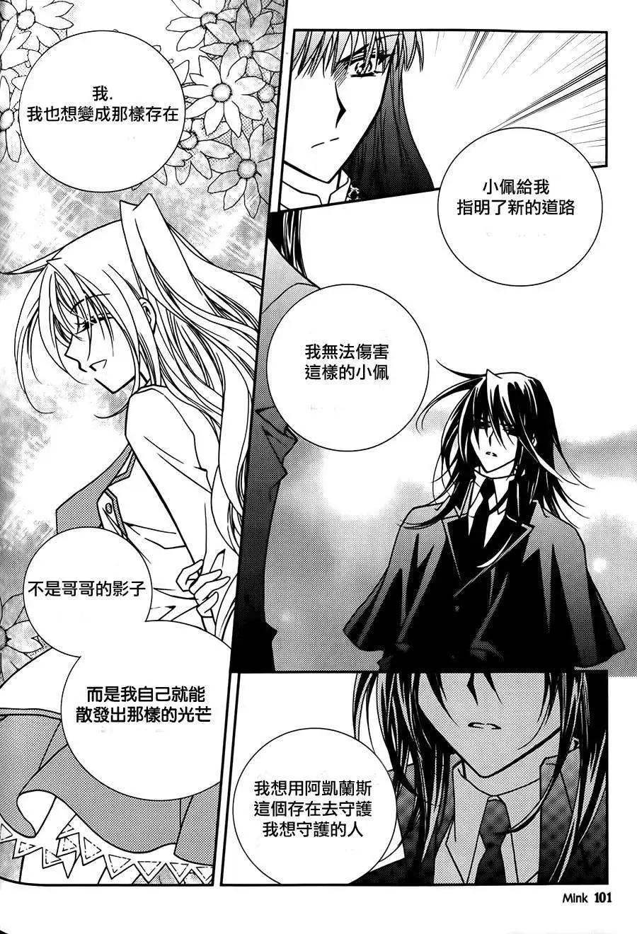 《无概念少女》第53回 第9页