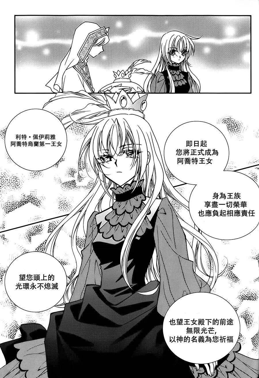 《无概念少女》第54回 第10页