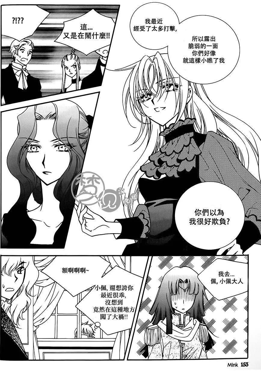 《无概念少女》第54回 第13页