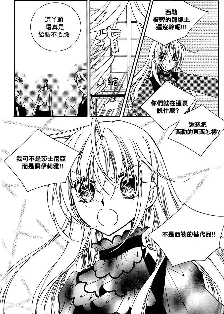 《无概念少女》第54回 第14页