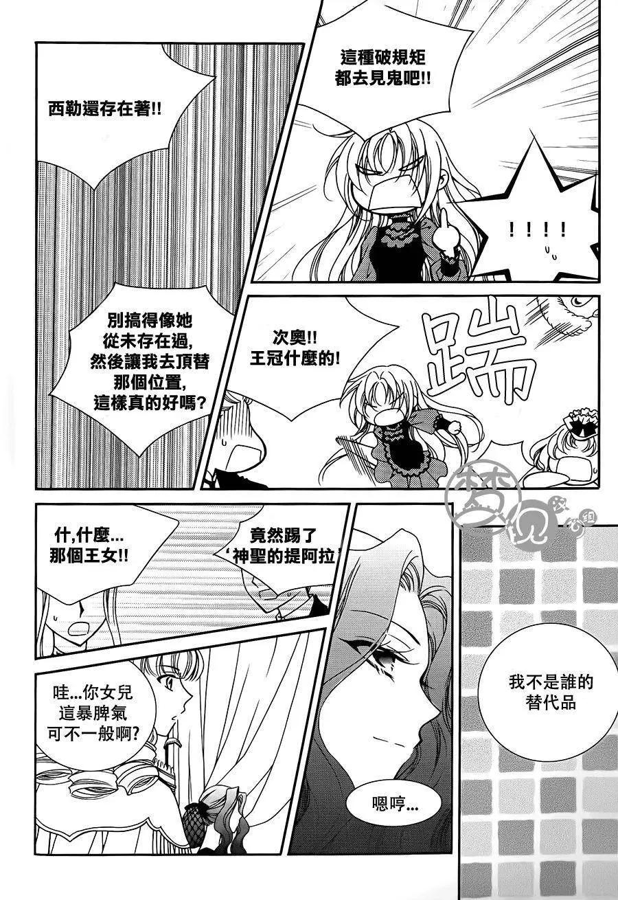 《无概念少女》第54回 第15页