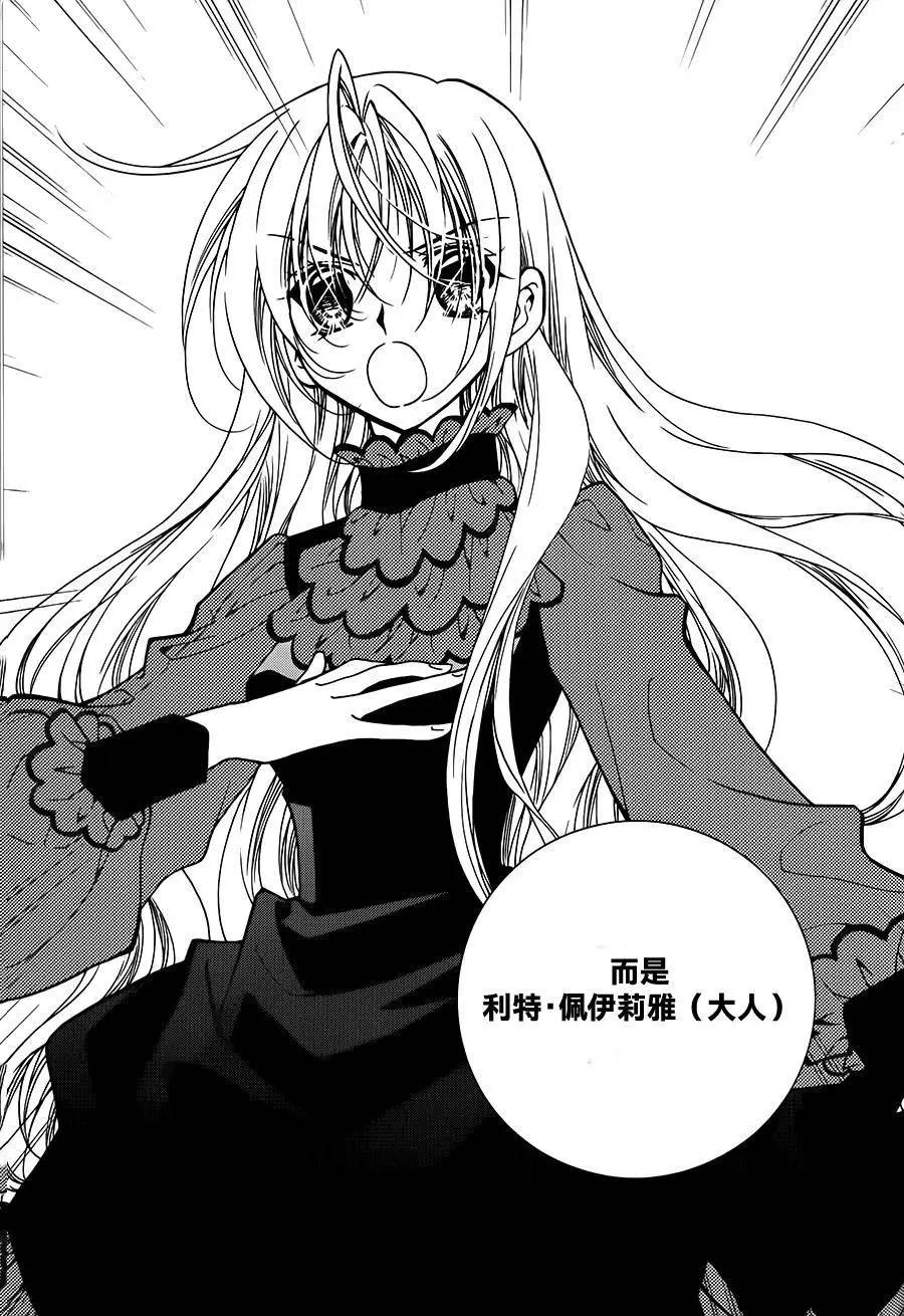 《无概念少女》第54回 第16页