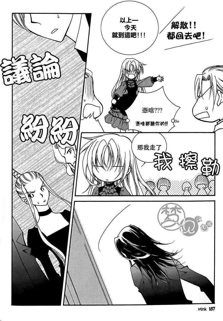 《无概念少女》第54回 第17页