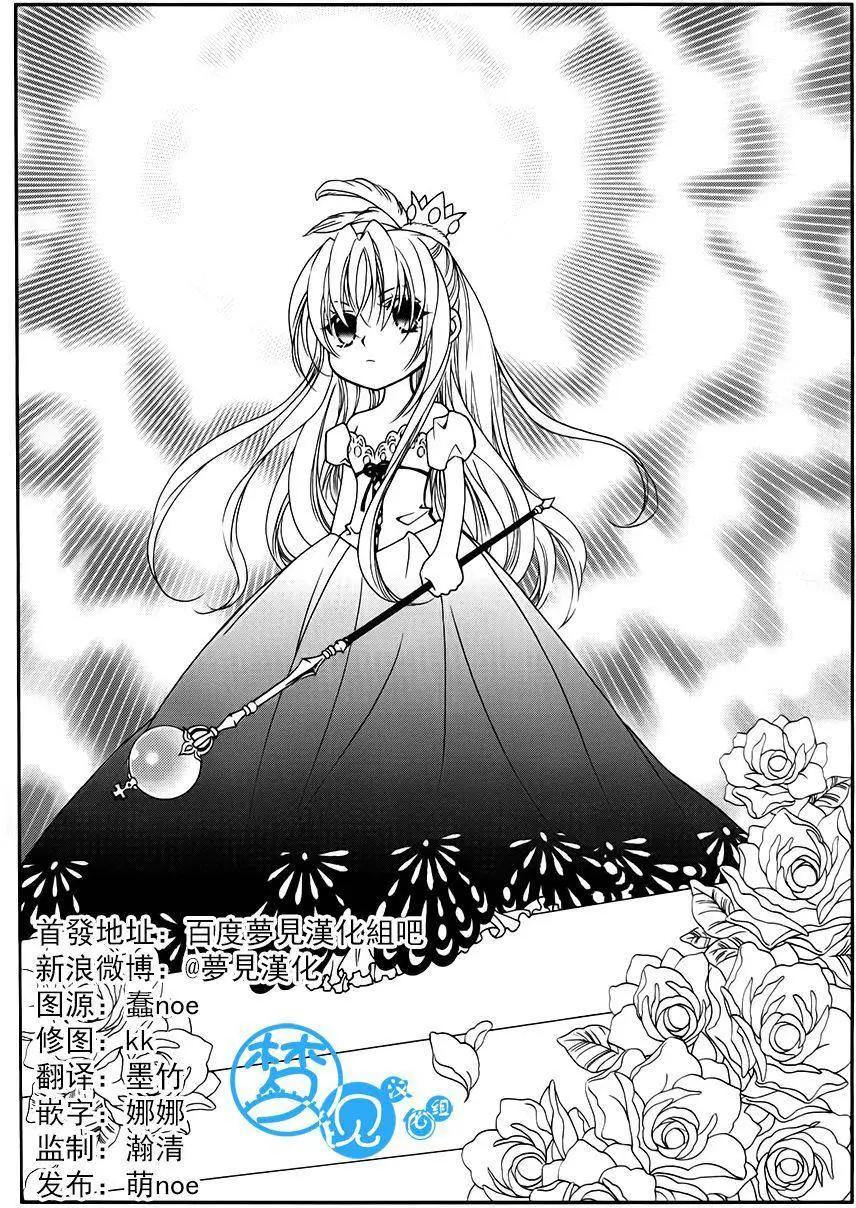 《无概念少女》第54回 第1页