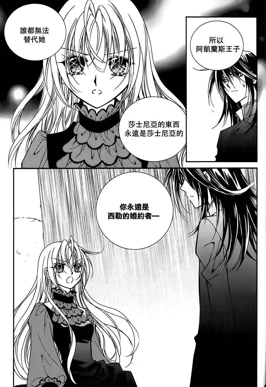 《无概念少女》第54回 第20页
