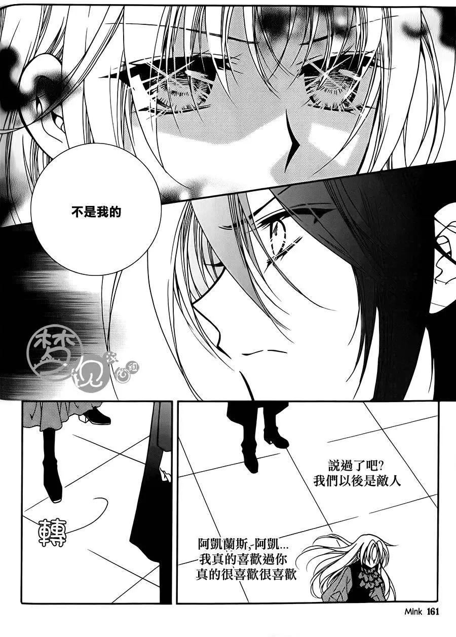 《无概念少女》第54回 第21页