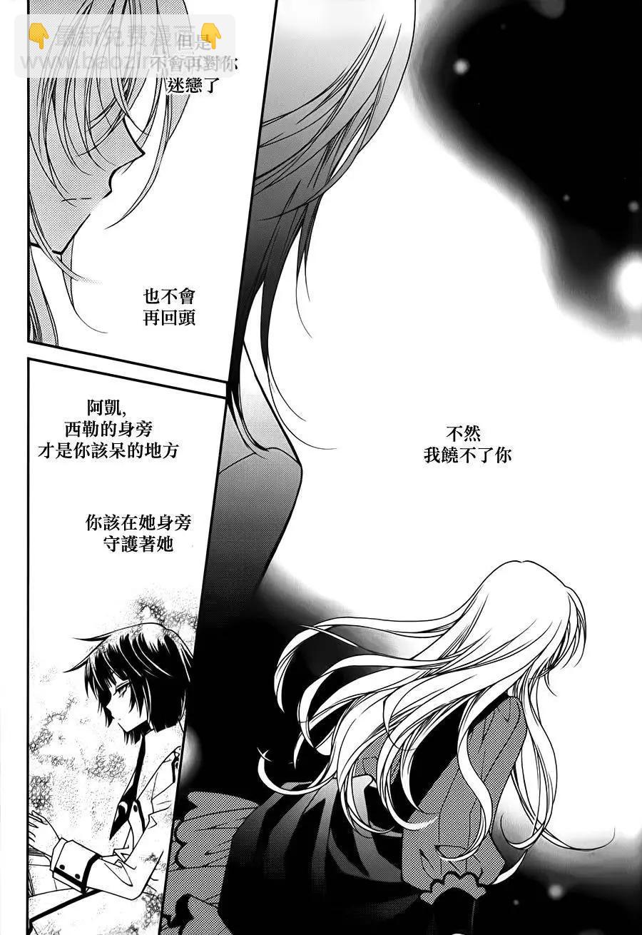 《无概念少女》第54回 第22页