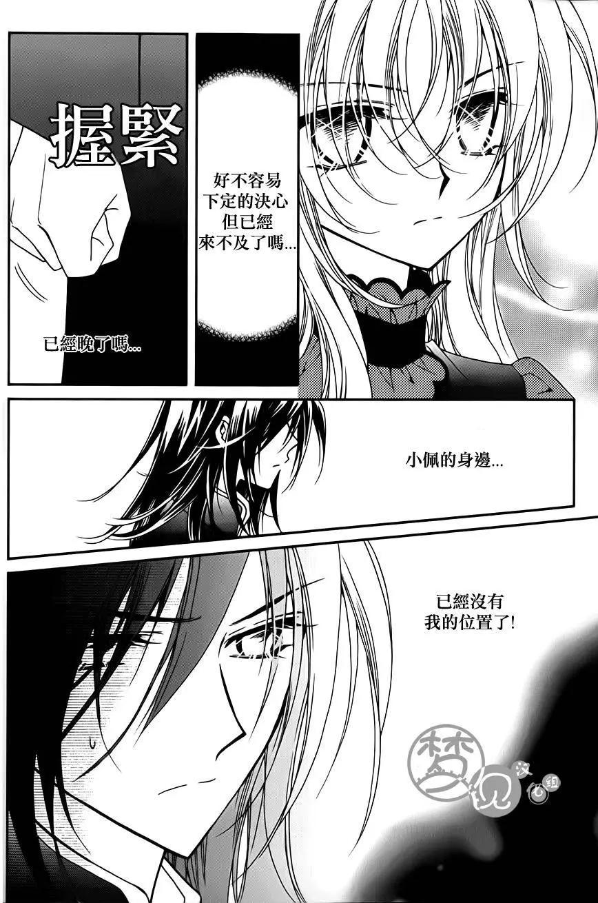 《无概念少女》第54回 第23页
